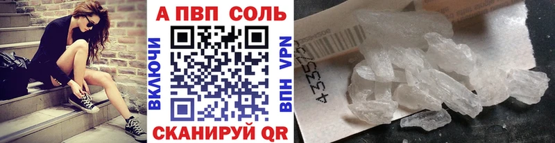 Alpha PVP Crystall где продают наркотики Новоаннинский