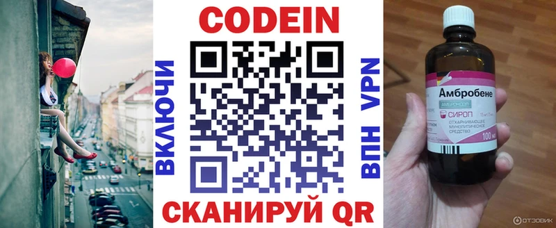 где продают   MEGA рабочий сайт  Кодеин напиток Lean (лин)  Новоаннинский 