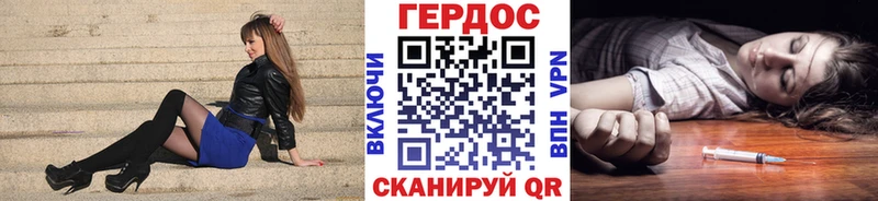 ГЕРОИН Heroin  Новоаннинский 