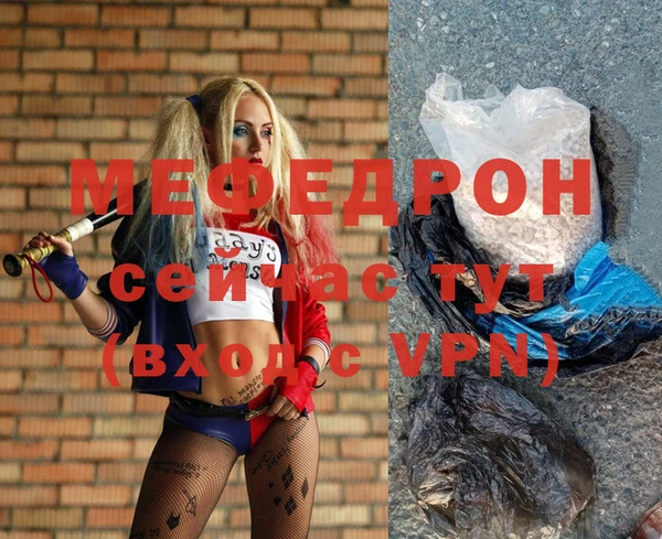 меф VHQ Куйбышев