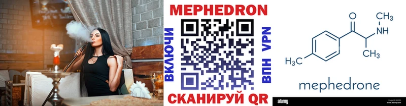 МЕФ кристаллы купить сайты Новоаннинский