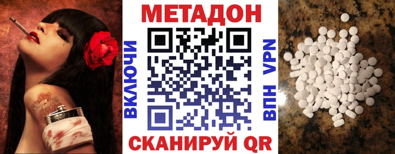 Метадон белоснежный  Новоаннинский 